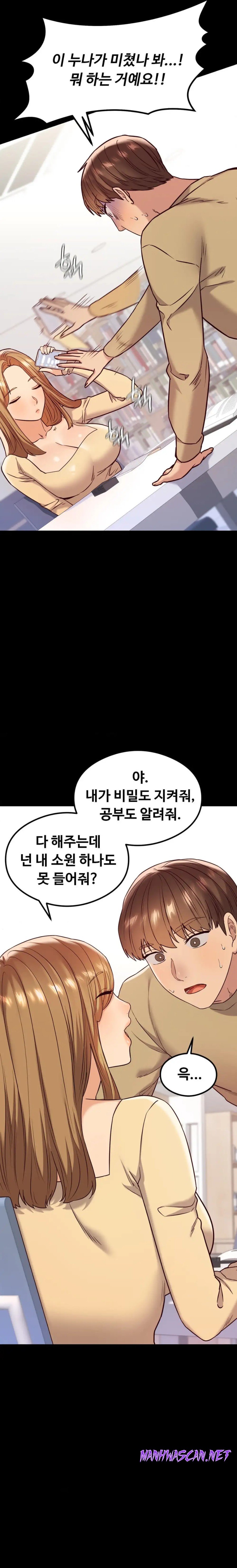 The Massage Club Raw - Chapter 12 Page 7