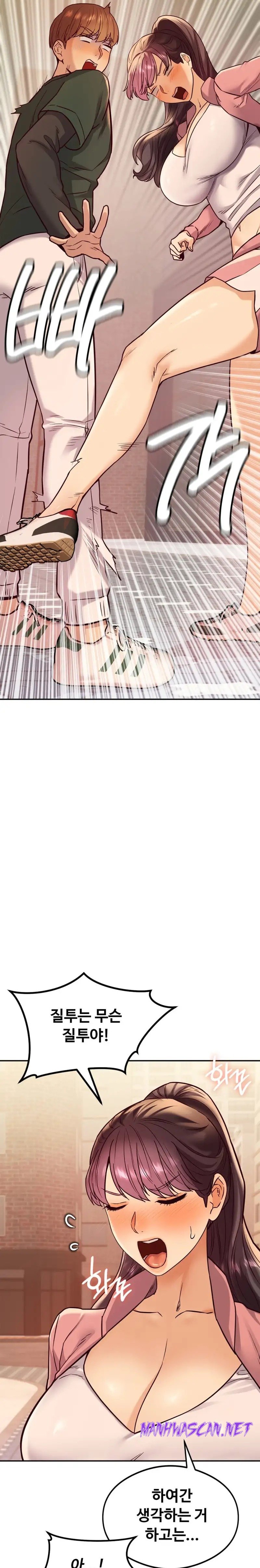 The Massage Club Raw - Chapter 14 Page 25