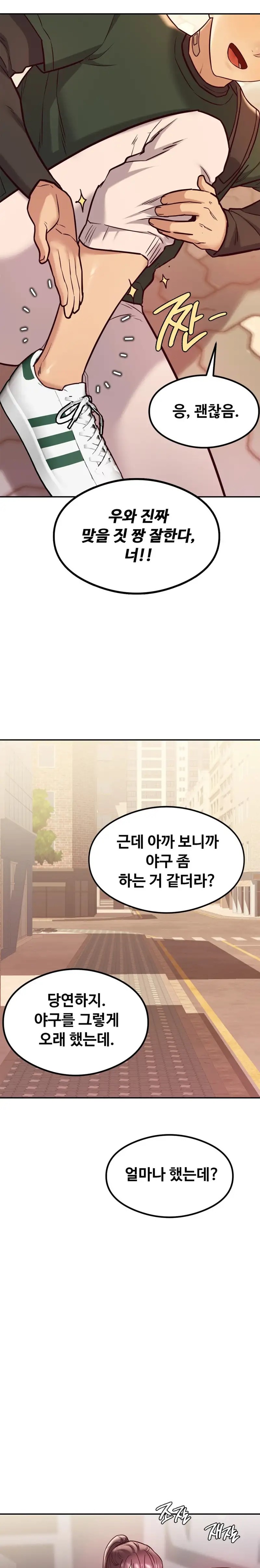 The Massage Club Raw - Chapter 14 Page 27