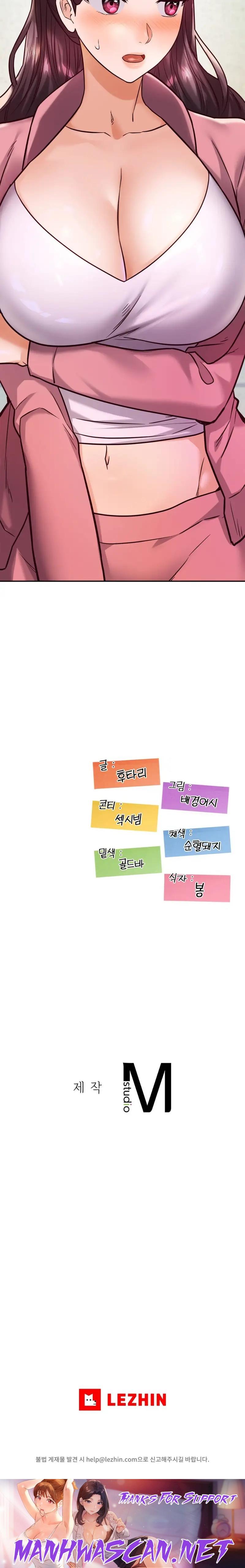 The Massage Club Raw - Chapter 14 Page 32