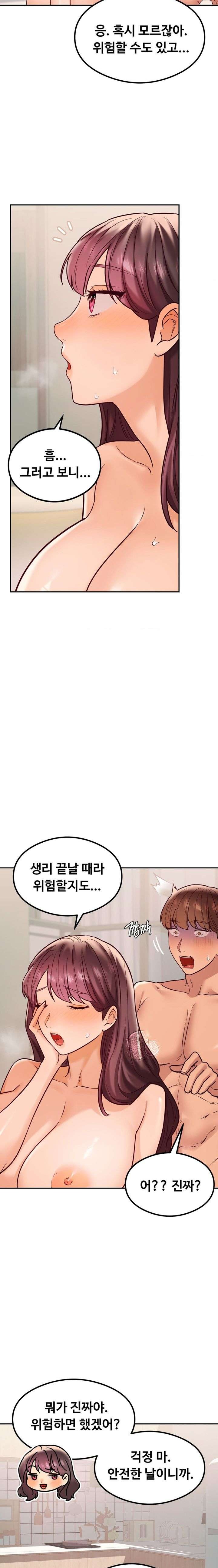 The Massage Club Raw - Chapter 15 Page 25