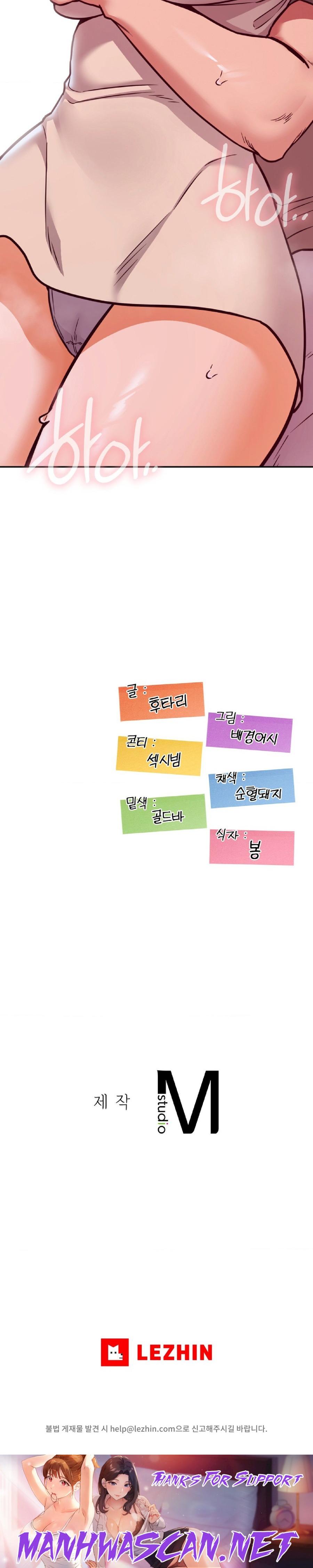 The Massage Club Raw - Chapter 17 Page 52