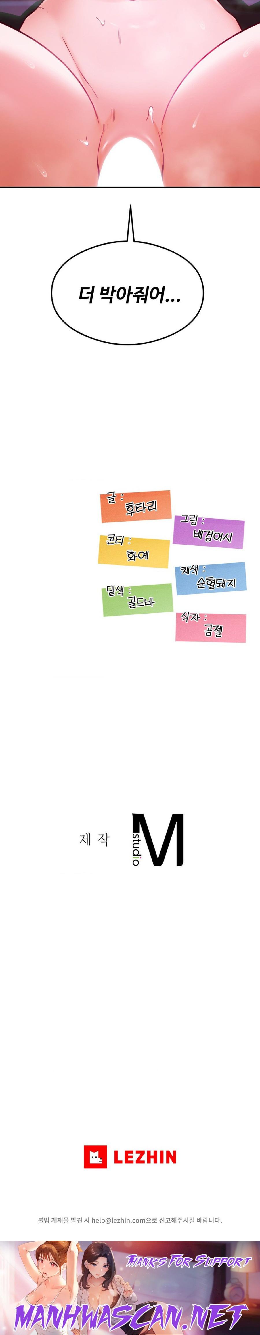 The Massage Club Raw - Chapter 19 Page 41