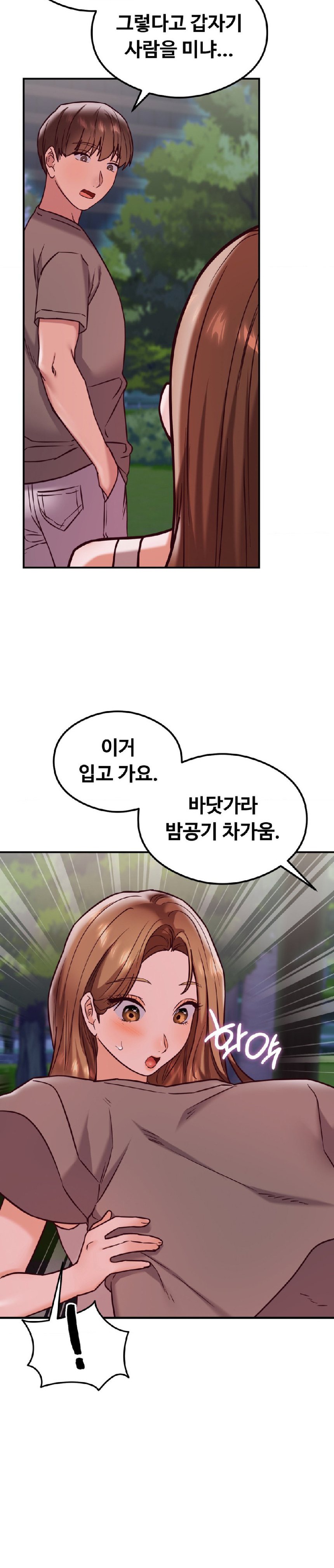 The Massage Club Raw - Chapter 20 Page 34