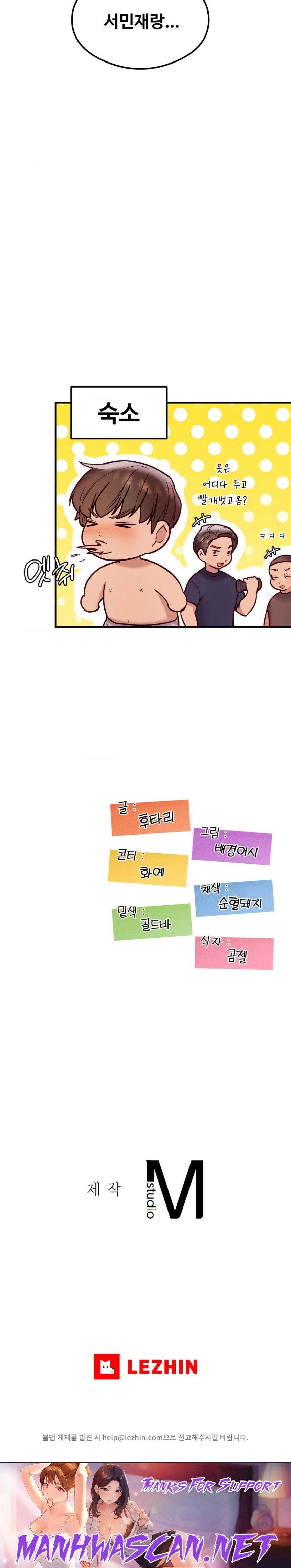 The Massage Club Raw - Chapter 20 Page 44