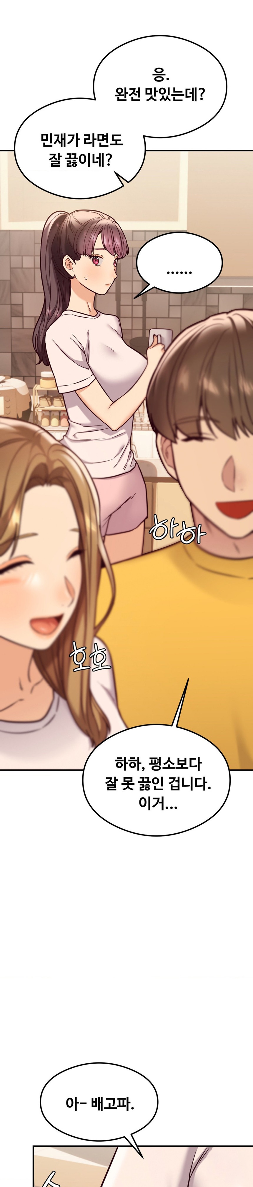 The Massage Club Raw - Chapter 21 Page 24