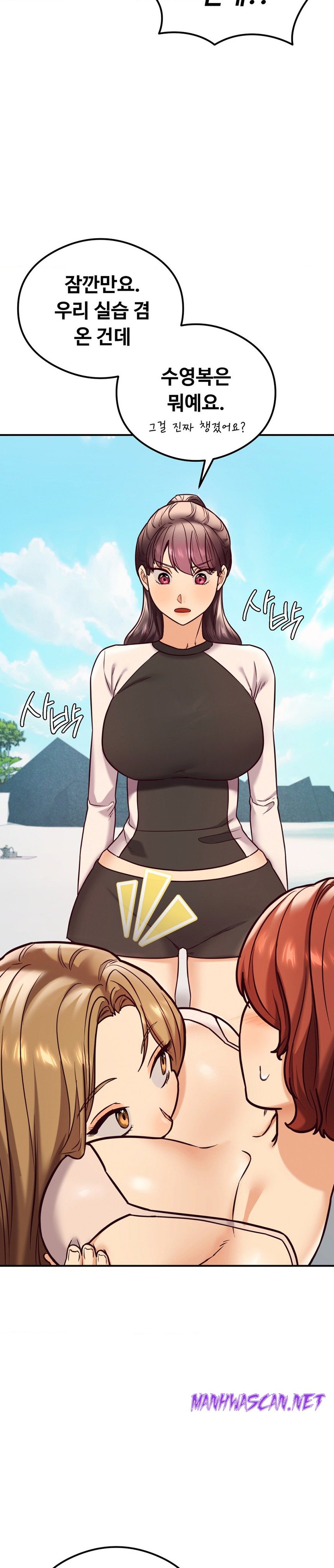 The Massage Club Raw - Chapter 21 Page 34