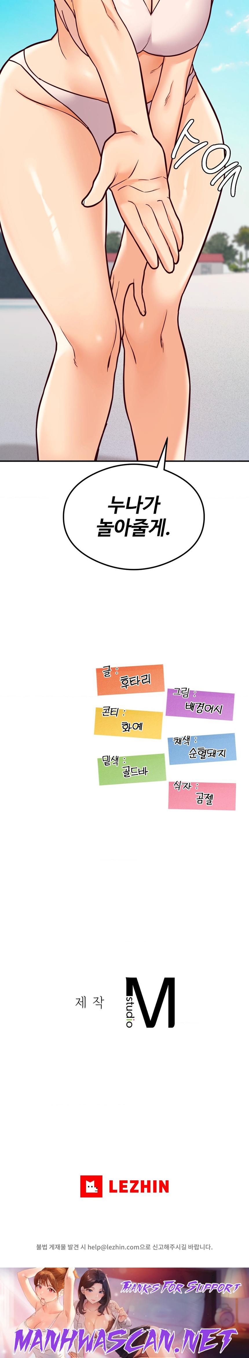 The Massage Club Raw - Chapter 21 Page 47