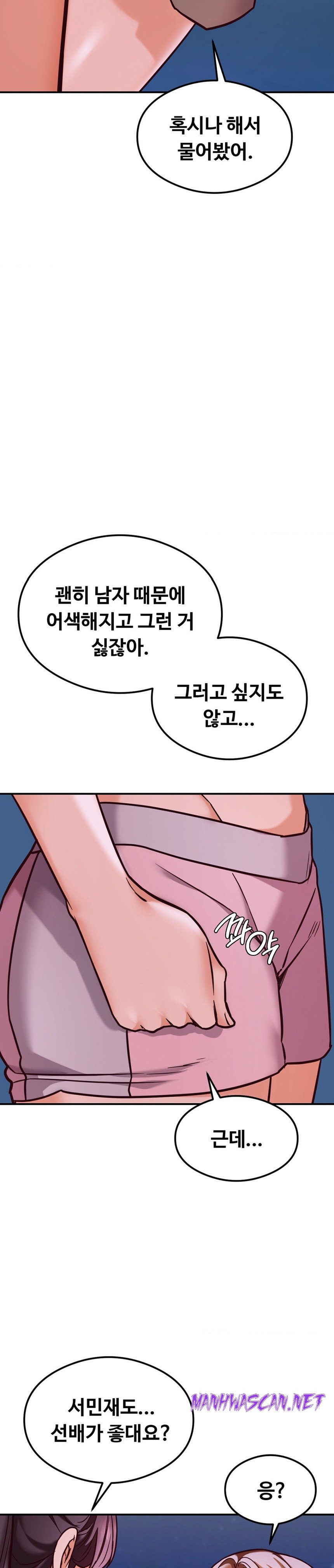 The Massage Club Raw - Chapter 21 Page 8