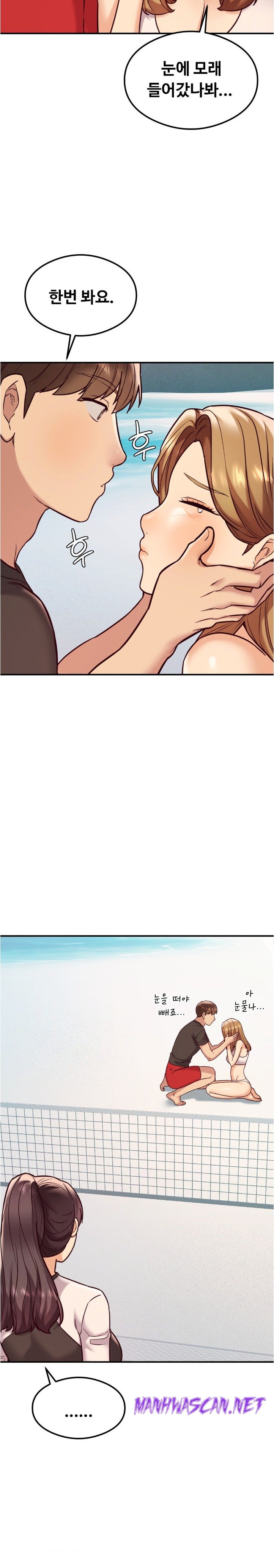 The Massage Club Raw - Chapter 22 Page 13