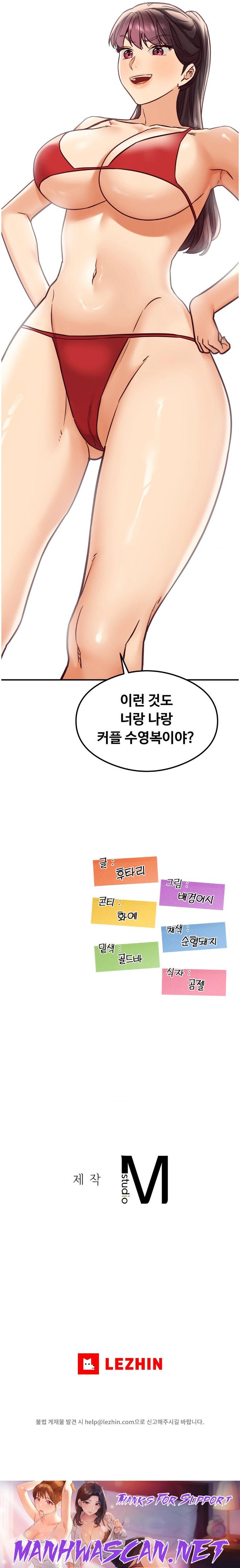 The Massage Club Raw - Chapter 22 Page 32