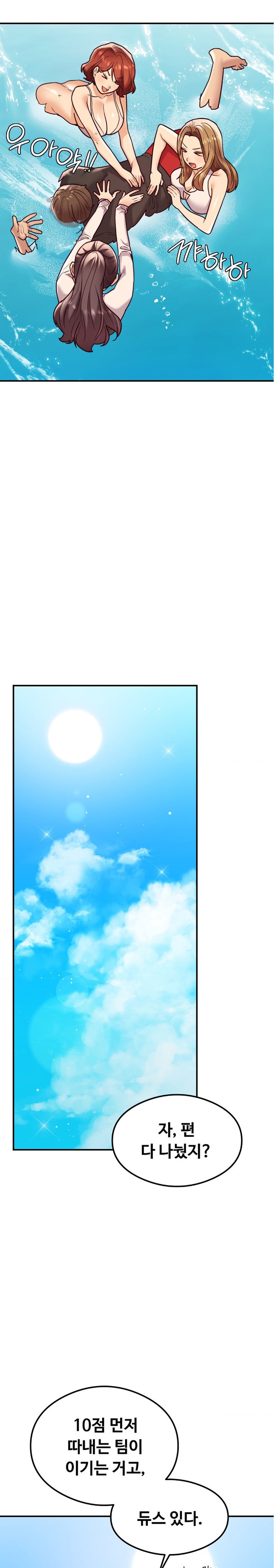 The Massage Club Raw - Chapter 22 Page 5