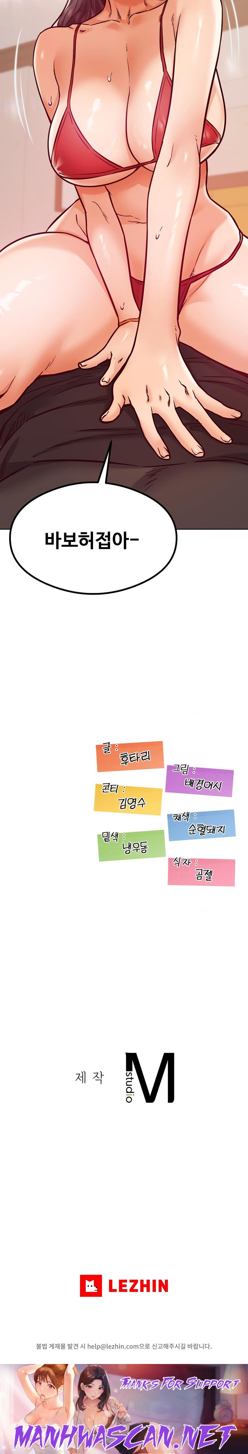 The Massage Club Raw - Chapter 23 Page 30