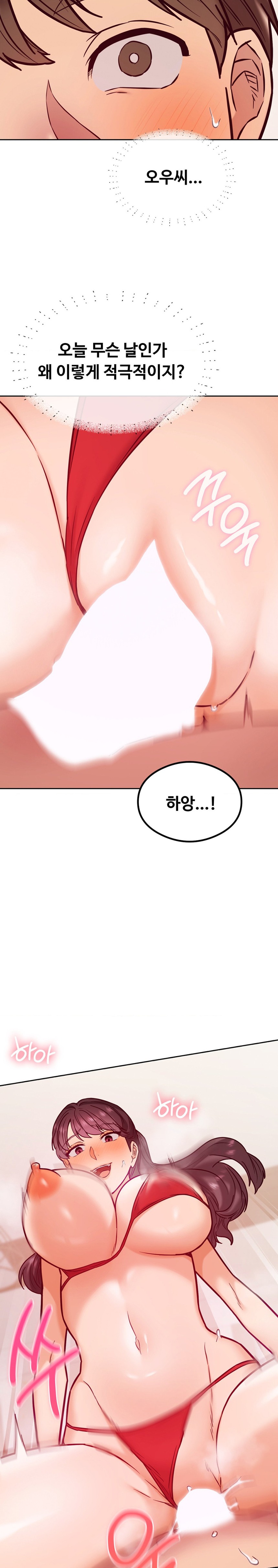 The Massage Club Raw - Chapter 24 Page 11