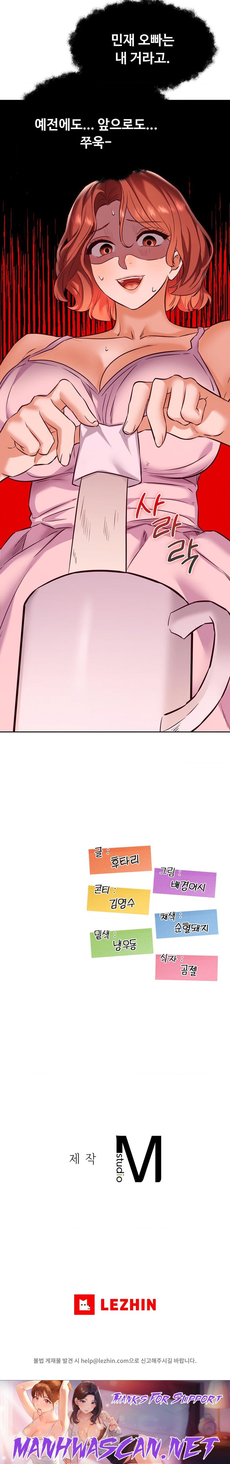 The Massage Club Raw - Chapter 25 Page 22