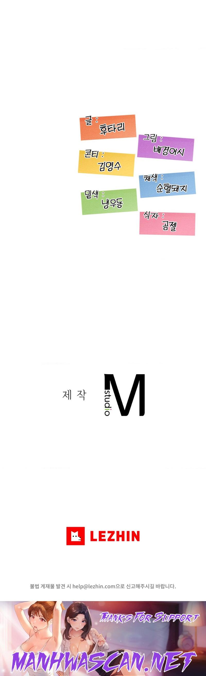 The Massage Club Raw - Chapter 27 Page 26