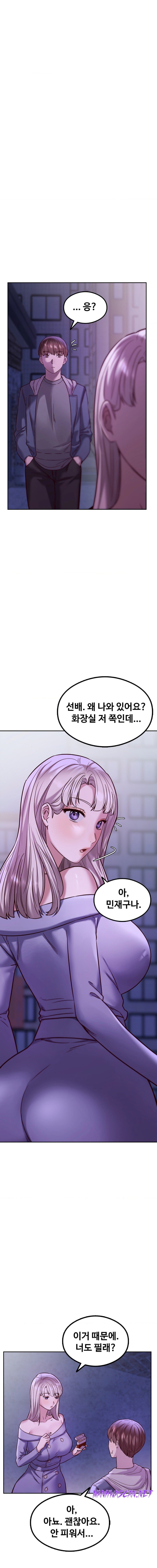 The Massage Club Raw - Chapter 7 Page 22