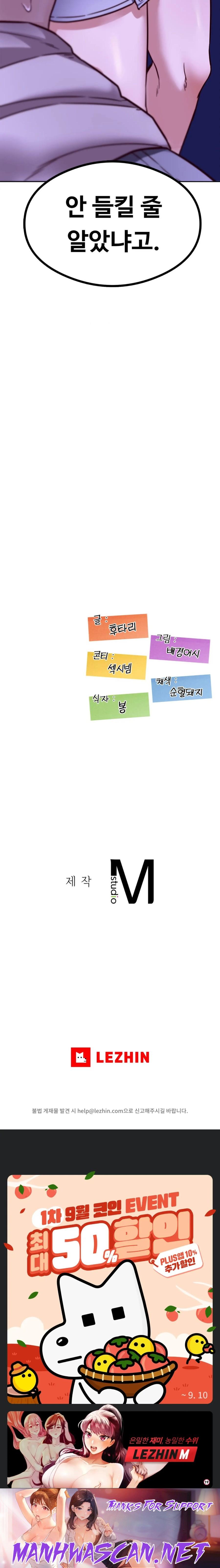 The Massage Club Raw - Chapter 7 Page 27