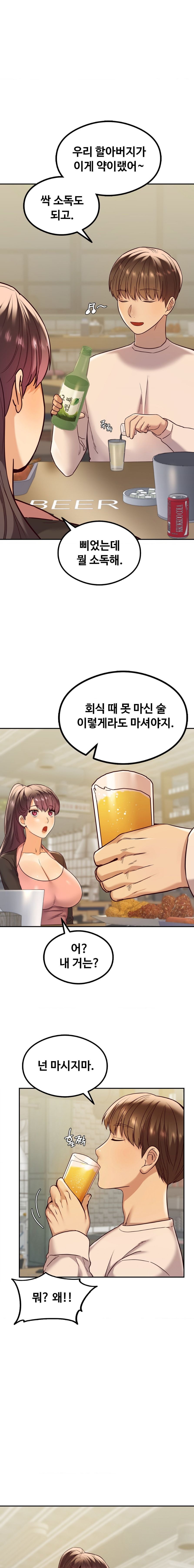 The Massage Club Raw - Chapter 8 Page 23