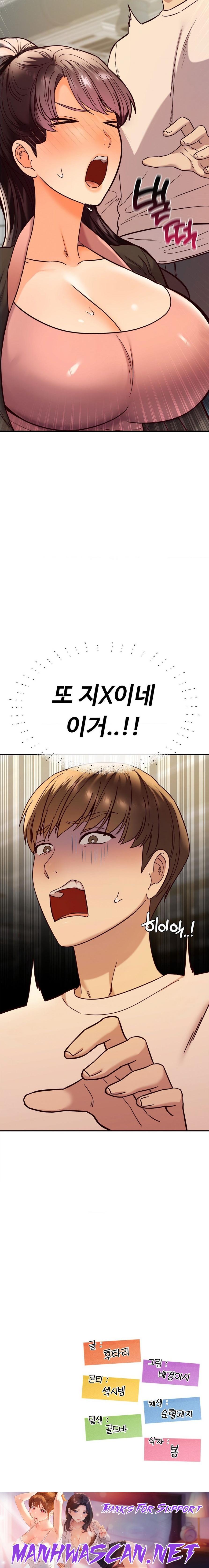 The Massage Club Raw - Chapter 8 Page 27