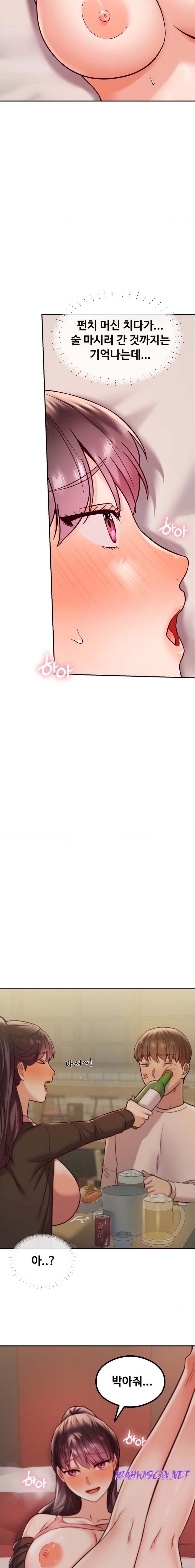 The Massage Club Raw - Chapter 9 Page 14