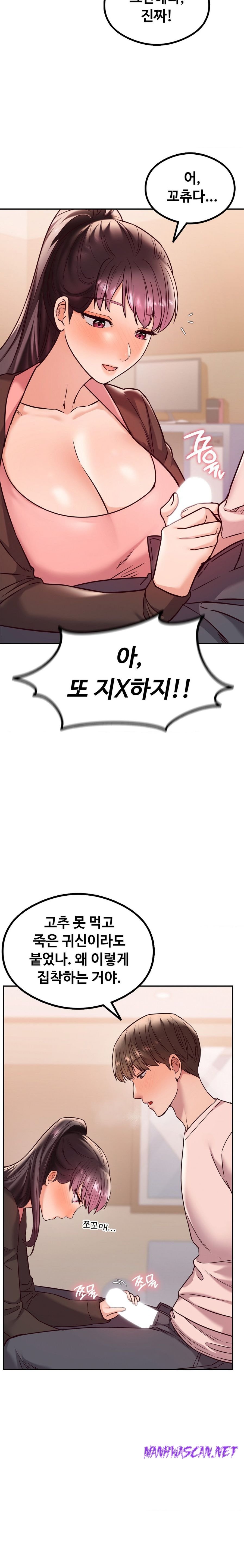 The Massage Club Raw - Chapter 9 Page 8