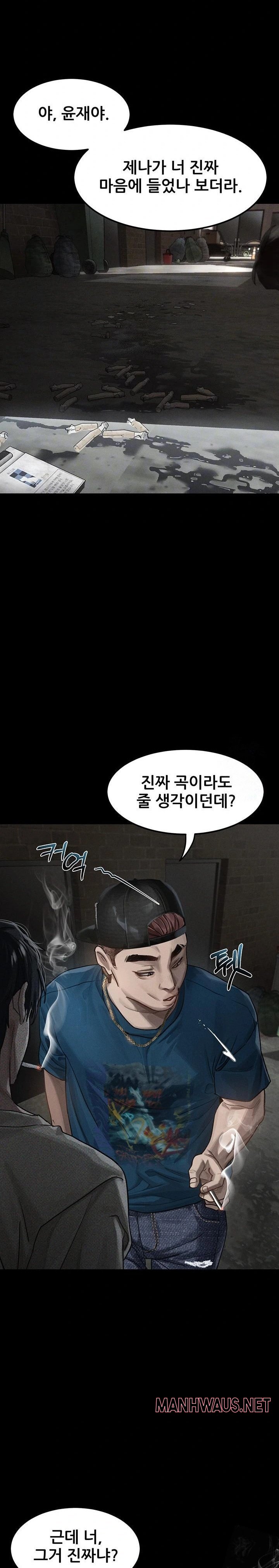 Dirty Talk Raw - Chapter 12 Page 4