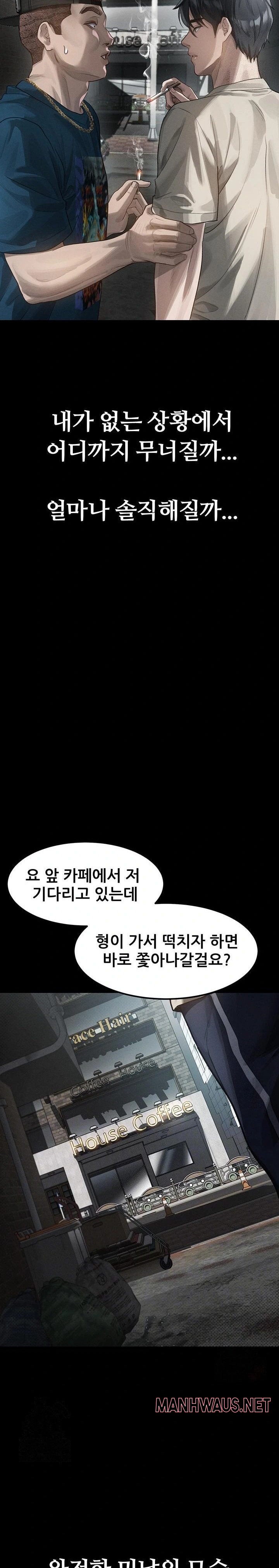 Dirty Talk Raw - Chapter 12 Page 7