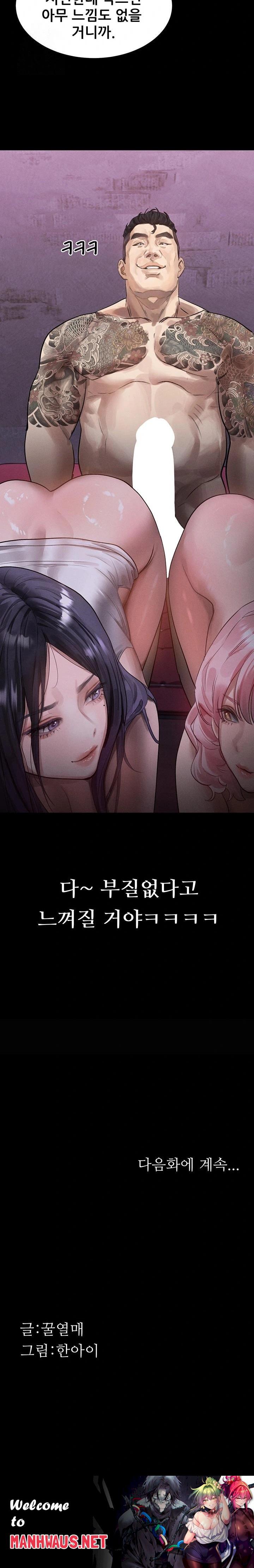 Dirty Talk Raw - Chapter 16 Page 38