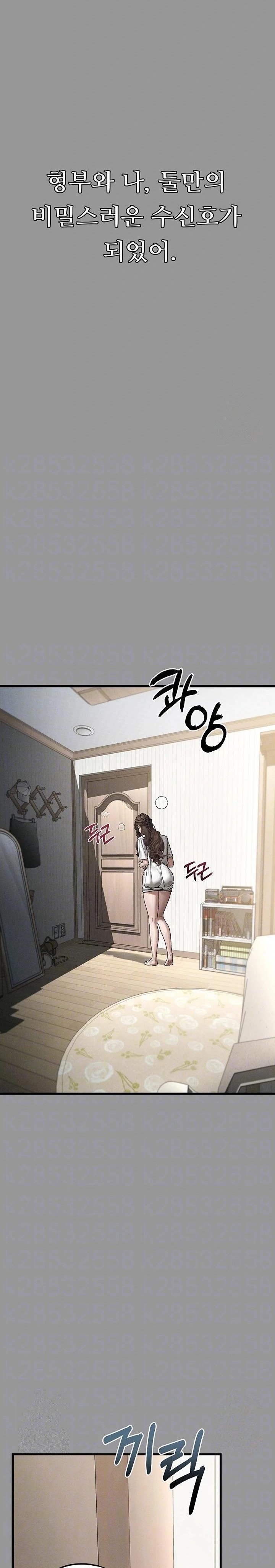 Dirty Talk Raw - Chapter 7 Page 5