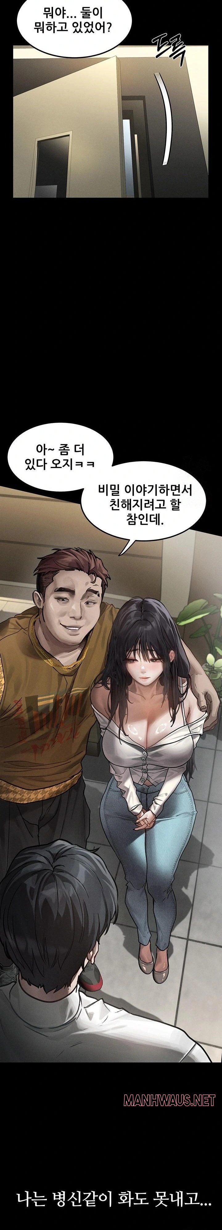 Dirty Talk Raw - Chapter 8 Page 18