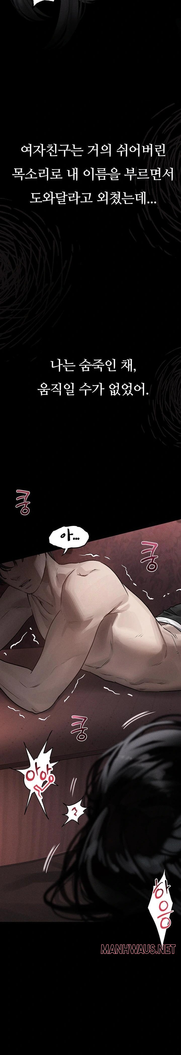 Dirty Talk Raw - Chapter 8 Page 42