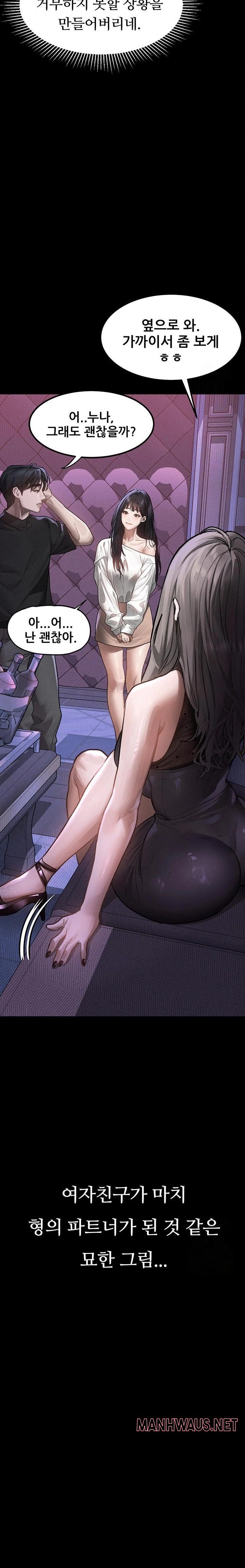 Dirty Talk Raw - Chapter 9 Page 30