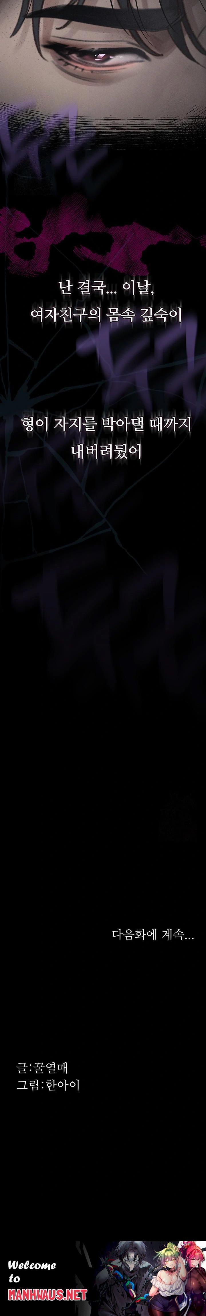 Dirty Talk Raw - Chapter 9 Page 49