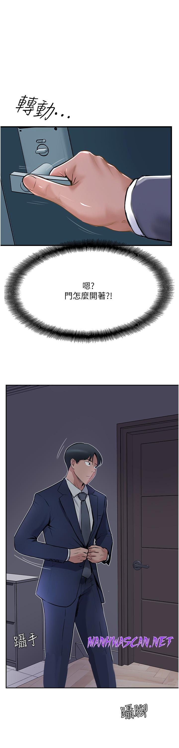 Top of The World Raw - Chapter 43 Page 47