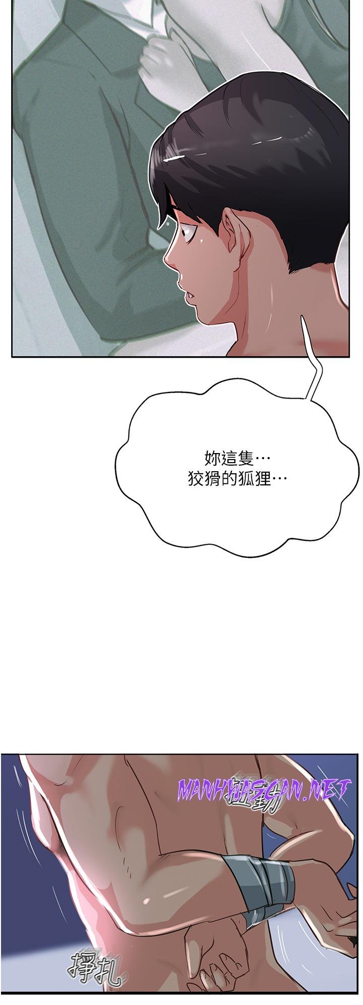 Top of The World Raw - Chapter 45 Page 4