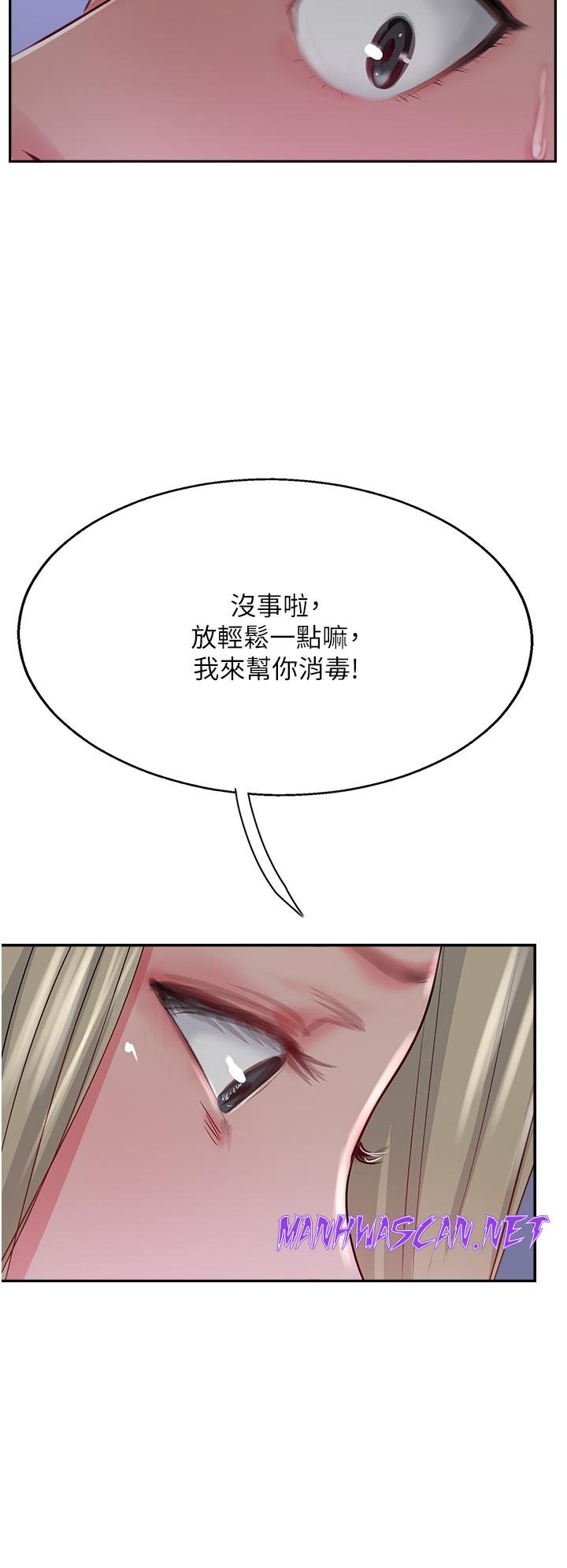 Top of The World Raw - Chapter 45 Page 8