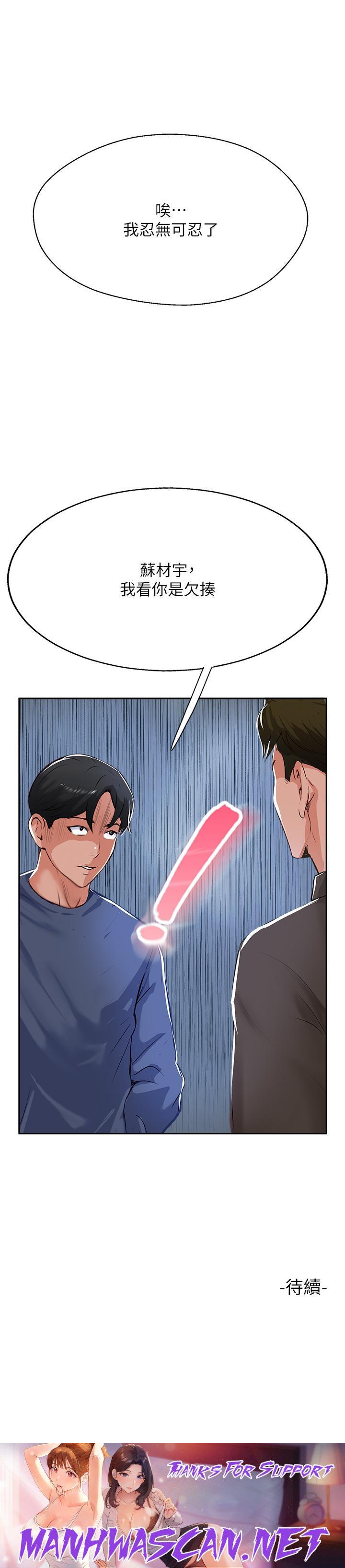 Top of The World Raw - Chapter 47 Page 57