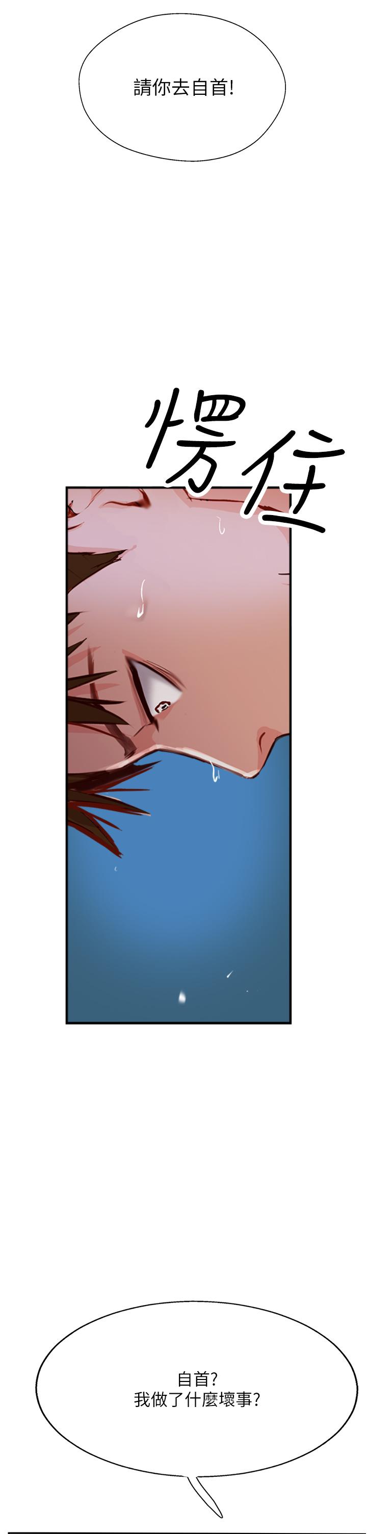 Top of The World Raw - Chapter 48 Page 5