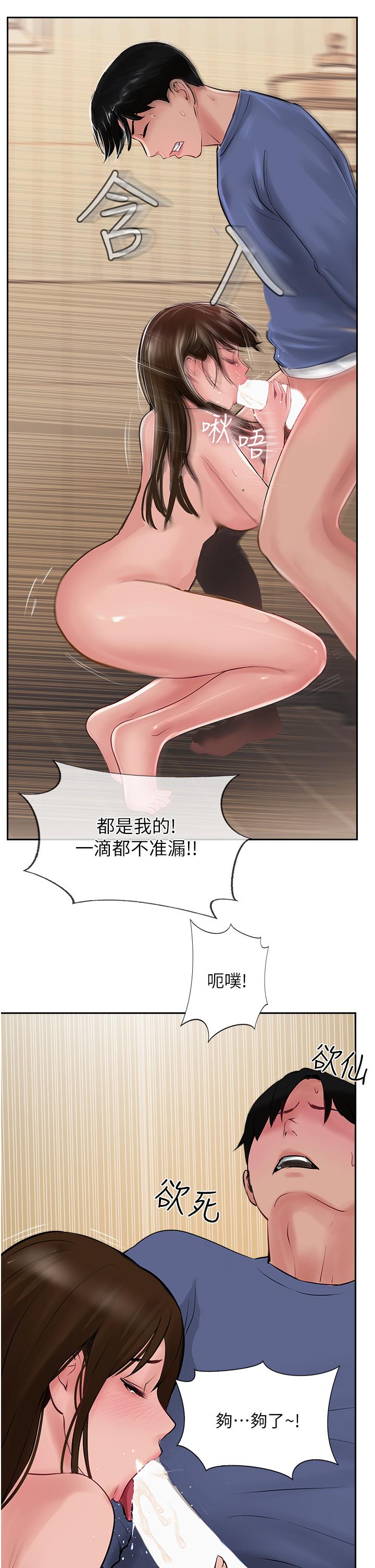 Top of The World Raw - Chapter 49 Page 33