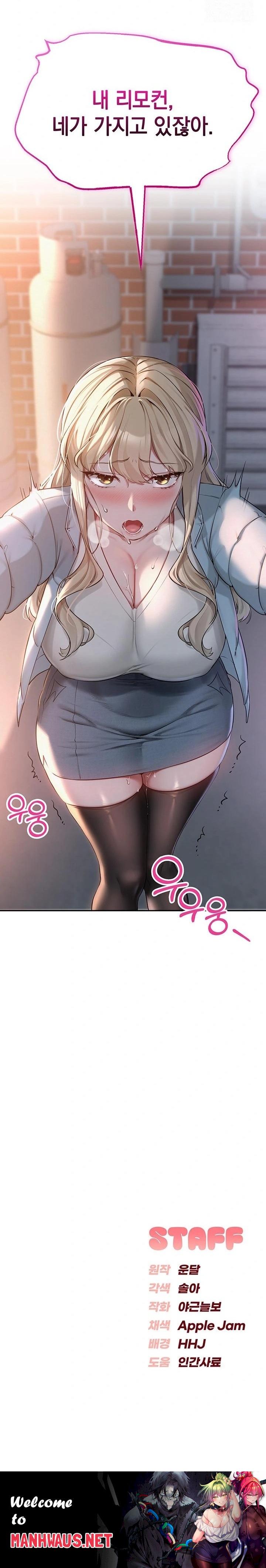 My Lewd College Friends Raw - Chapter 2 Page 56