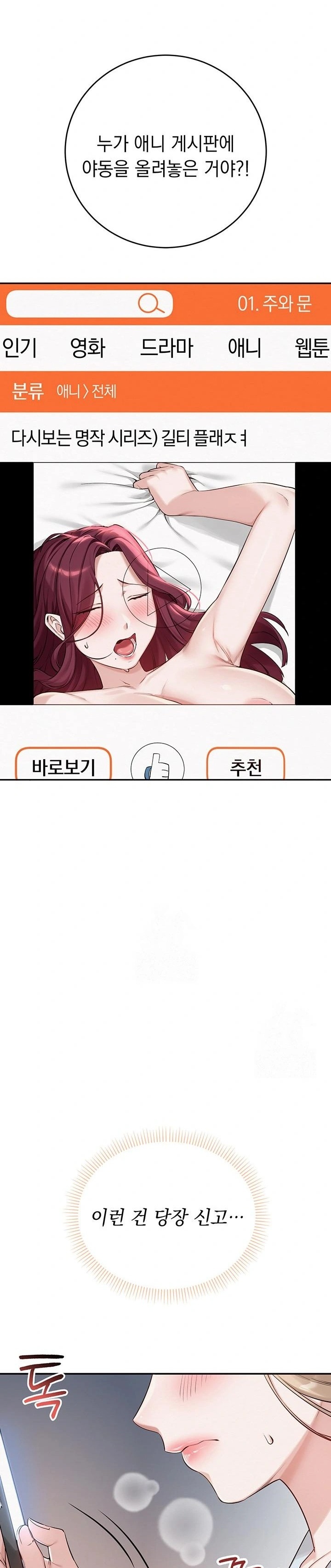 My Lewd College Friends Raw - Chapter 3 Page 10