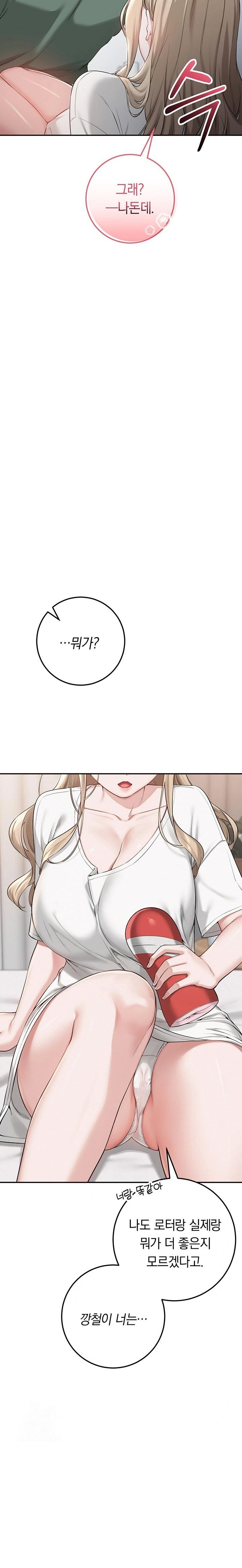 My Lewd College Friends Raw - Chapter 3 Page 55