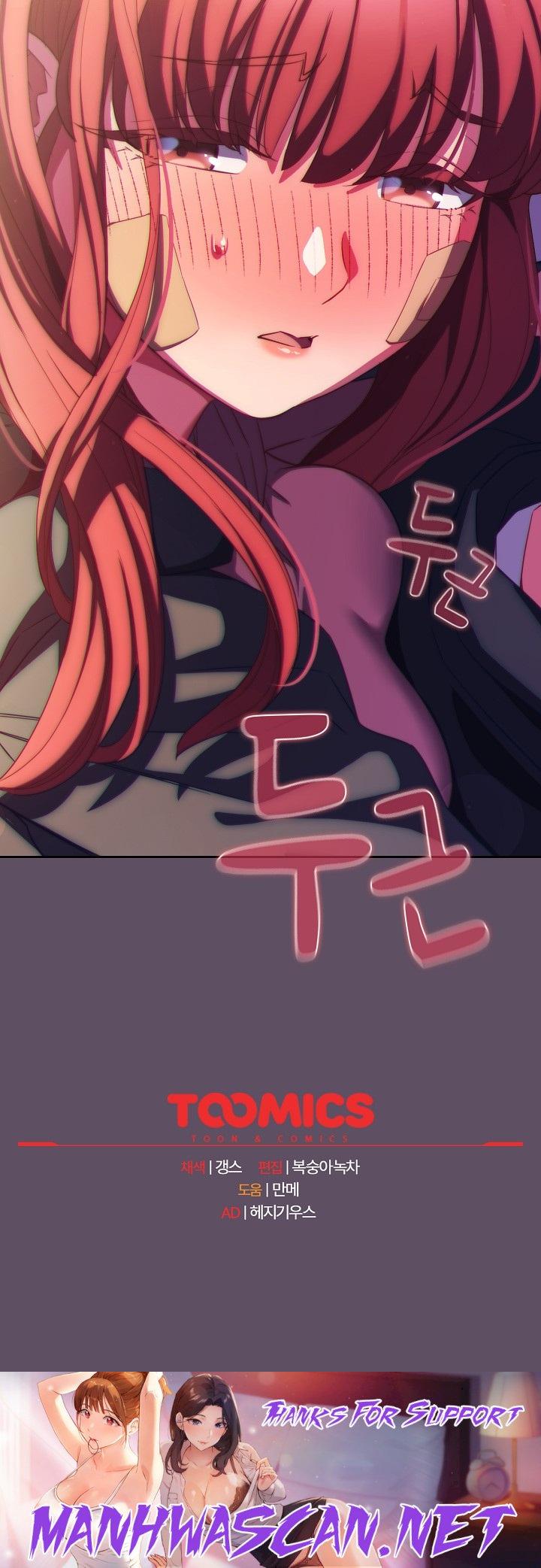 The Four Of Us Can’t Live Together Raw - Chapter 40 Page 25