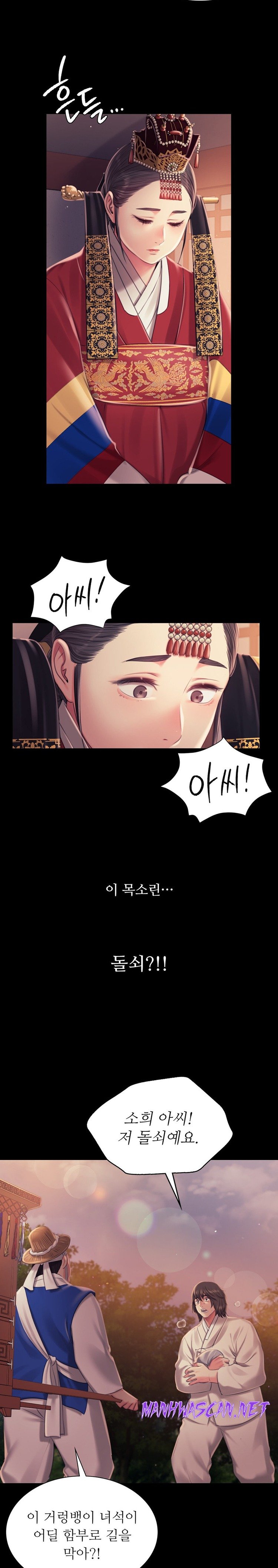 Madam Raw - Chapter 100 Page 7