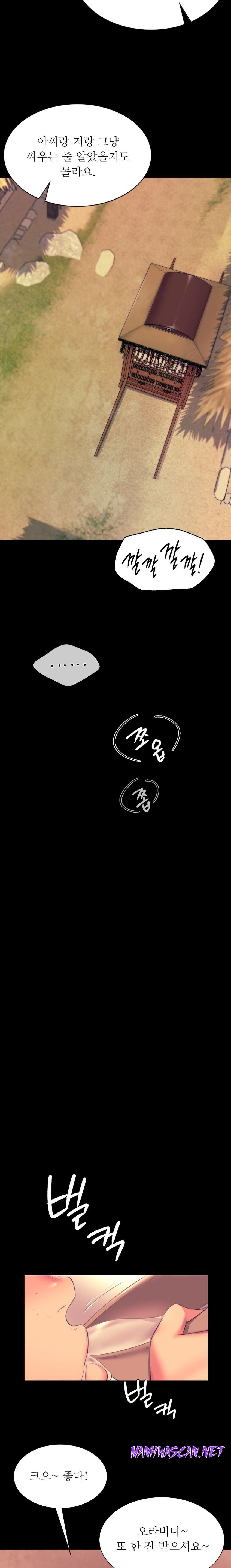 Madam Raw - Chapter 69 Page 19