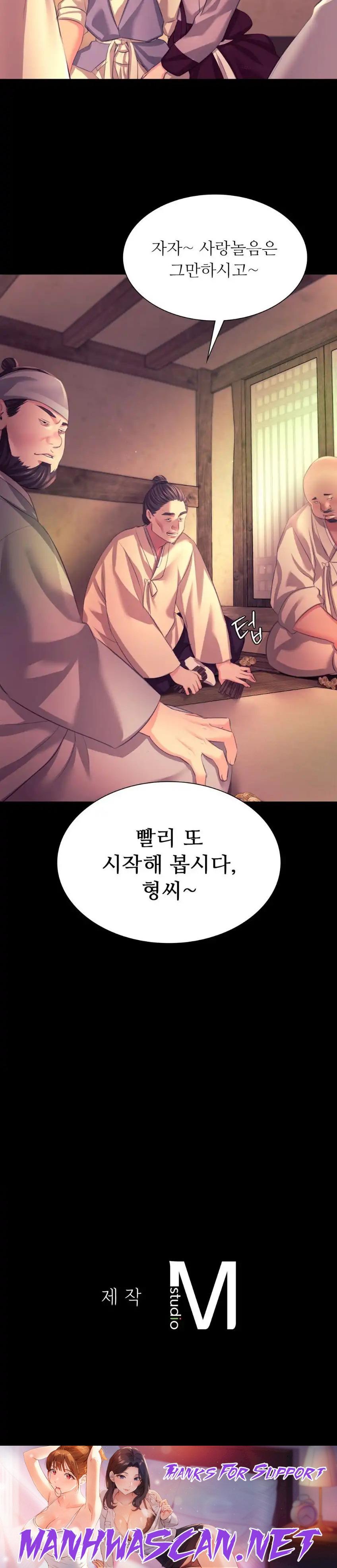 Madam Raw - Chapter 69 Page 22