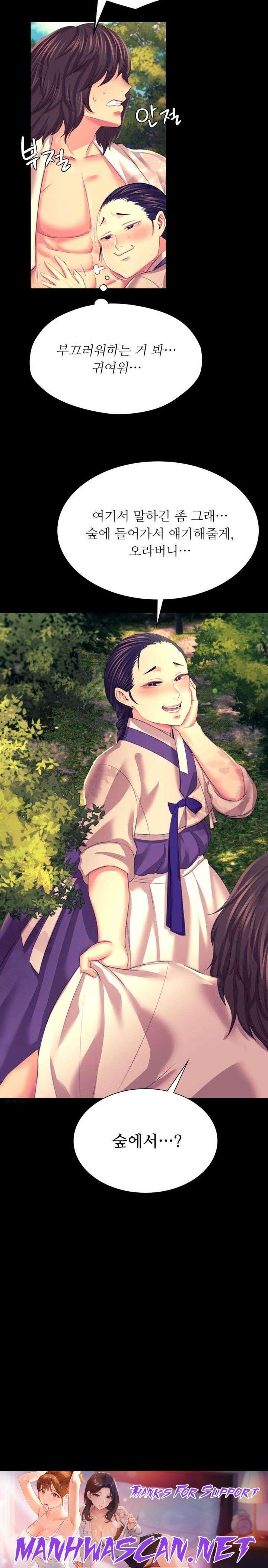 Madam Raw - Chapter 80 Page 29