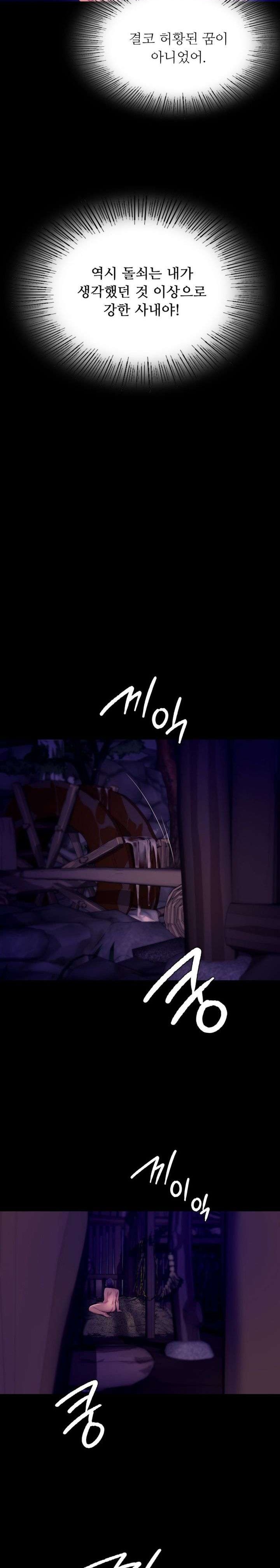 Madam Raw - Chapter 81 Page 26