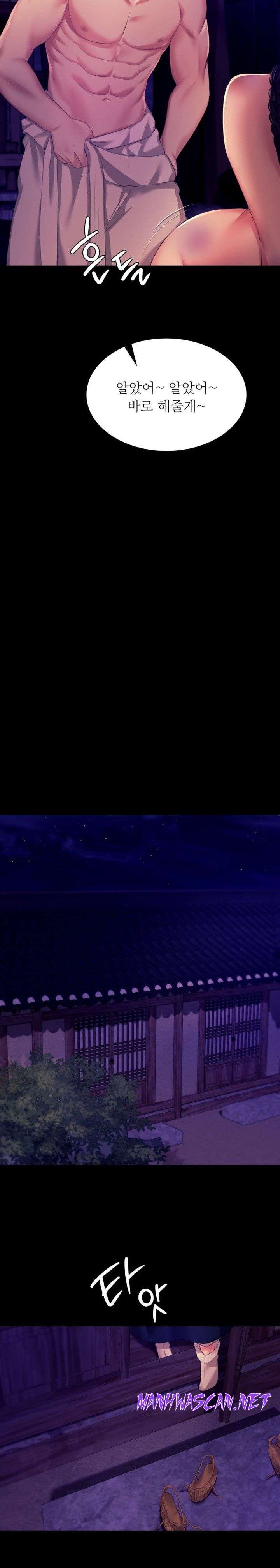 Madam Raw - Chapter 81 Page 28